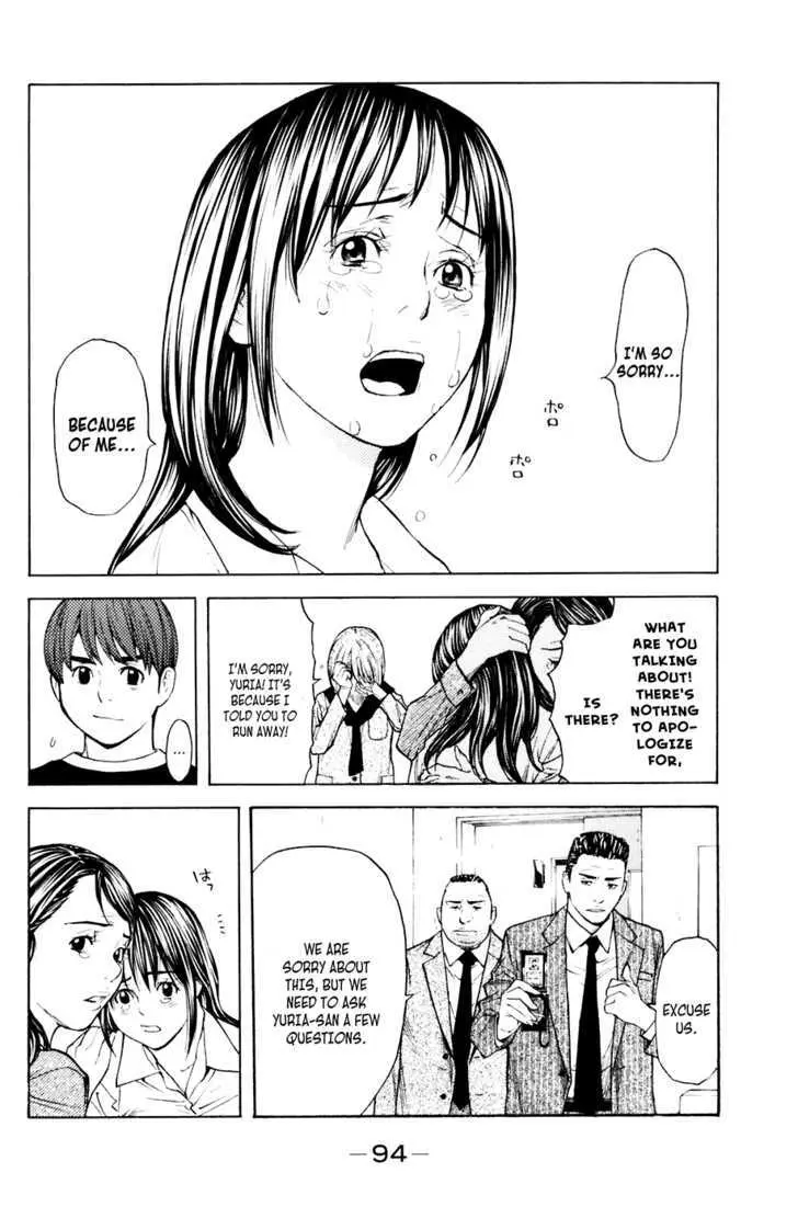 Shibatora Chapter 36 page 5 - 