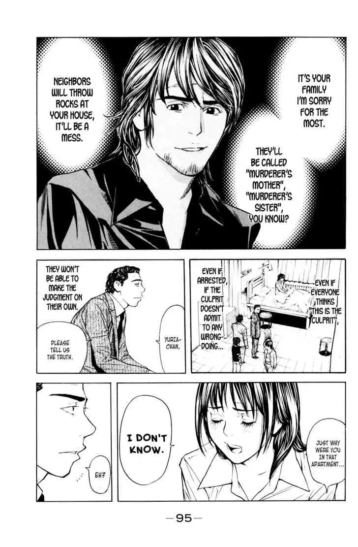 Shibatora Chapter 36 page 6 - 