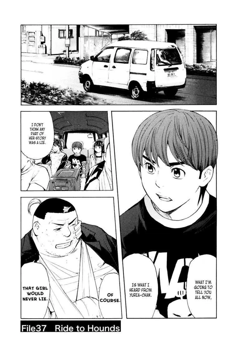Shibatora Chapter 37 page 1 - 