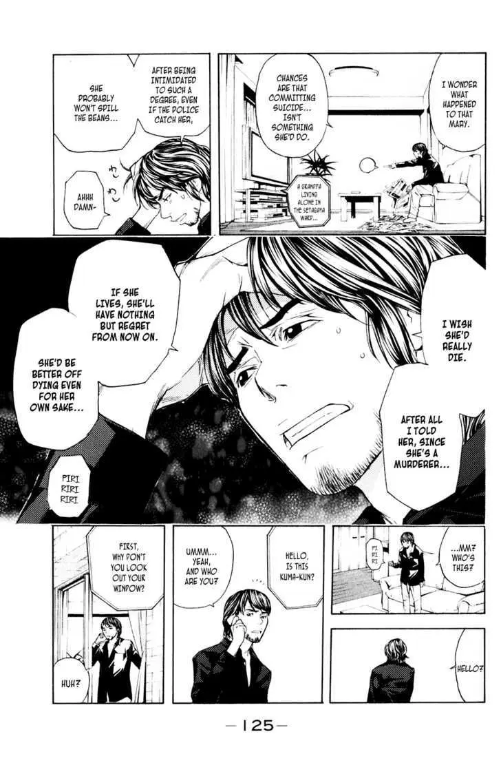 Shibatora Chapter 37 page 17 - 