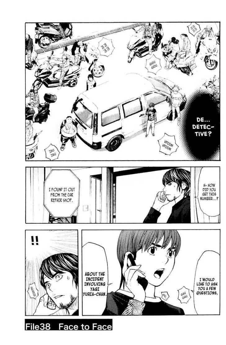 Shibatora Chapter 38 page 1 - 
