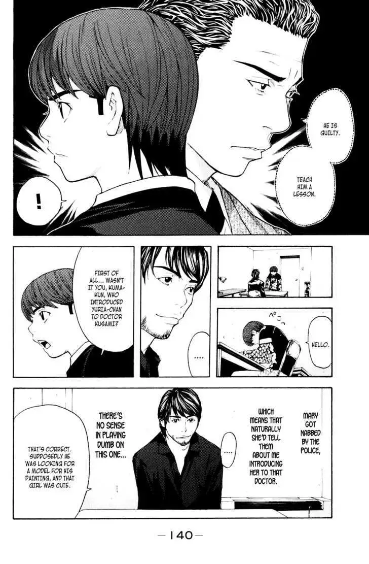 Shibatora Chapter 38 page 12 - 
