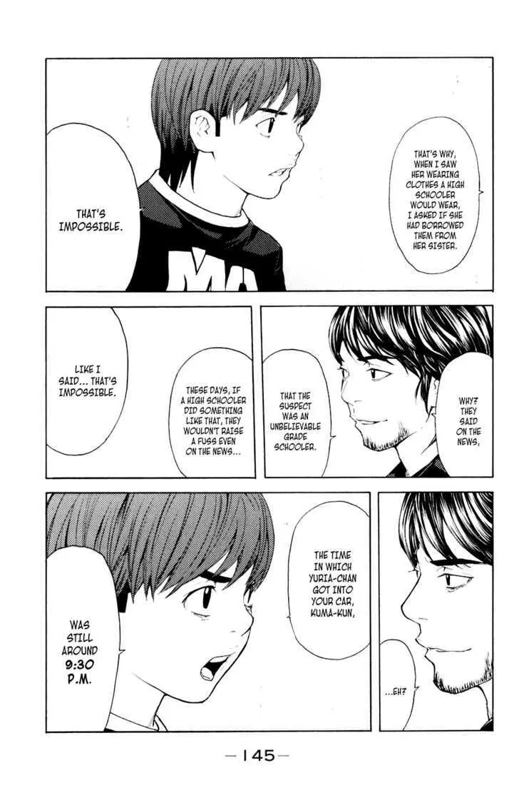 Shibatora Chapter 38 page 17 - 