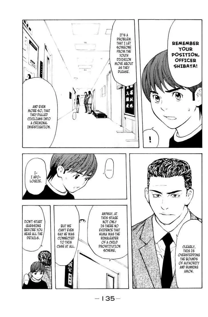 Shibatora Chapter 38 page 7 - 