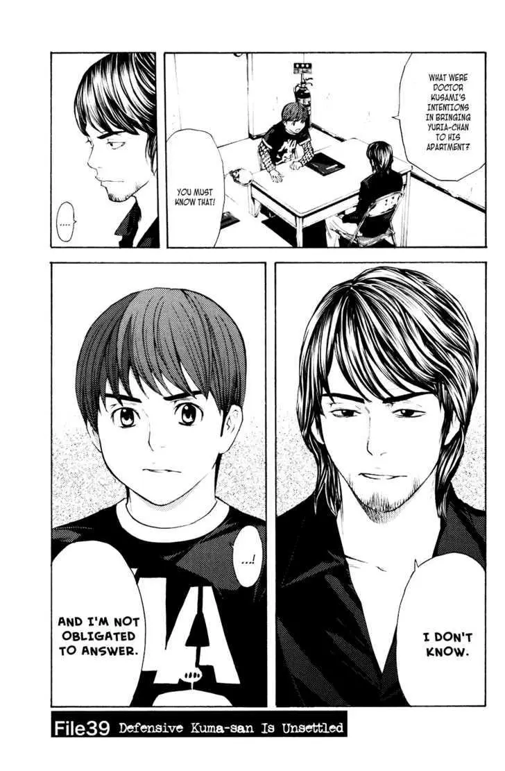 Shibatora Chapter 39 page 1 - 