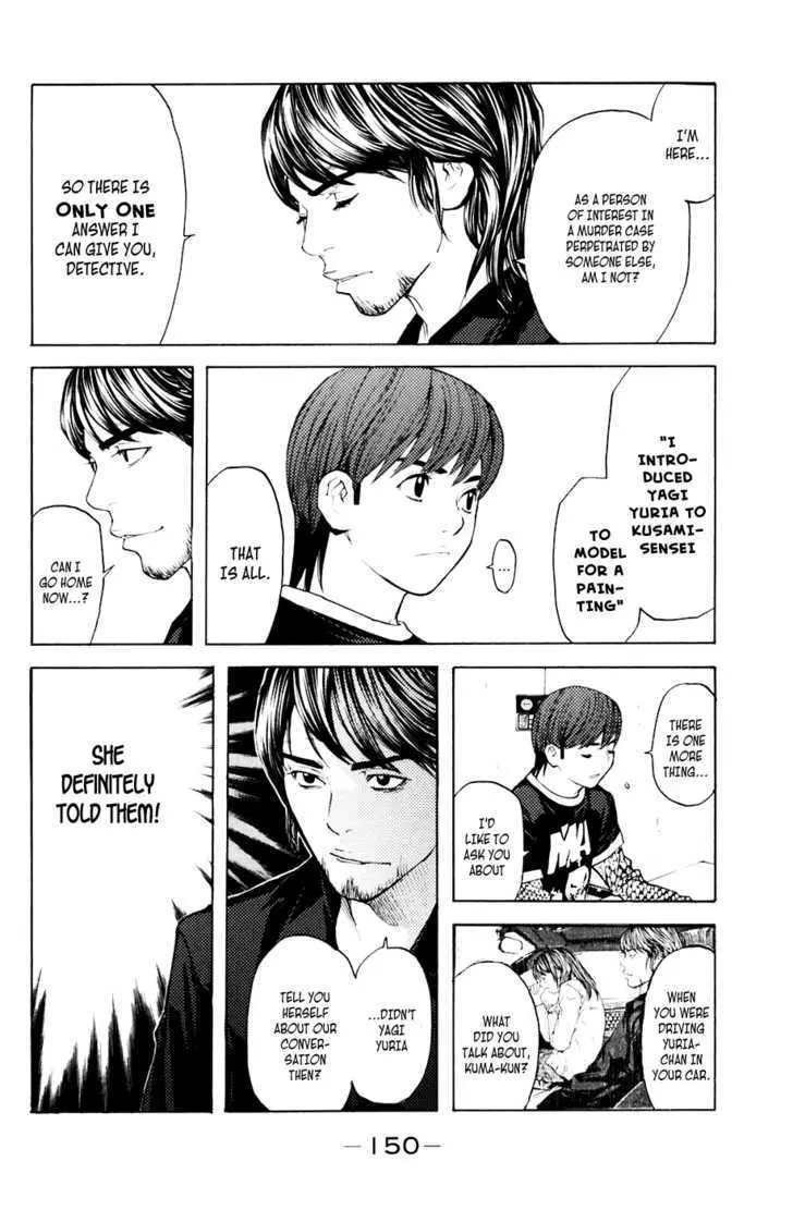 Shibatora Chapter 39 page 2 - 