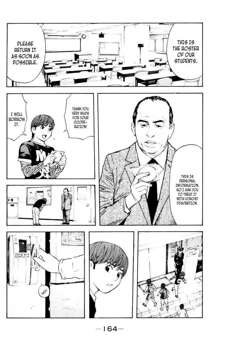Shibatora Chapter 39 page 16 - 