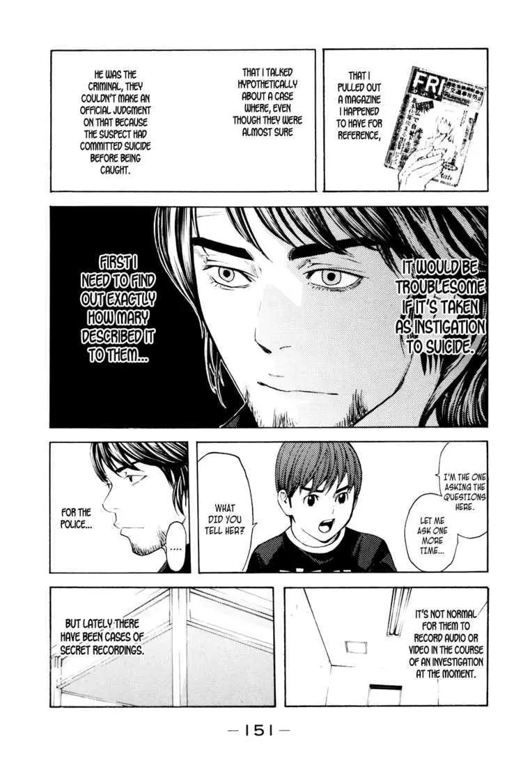 Shibatora Chapter 39 page 3 - 