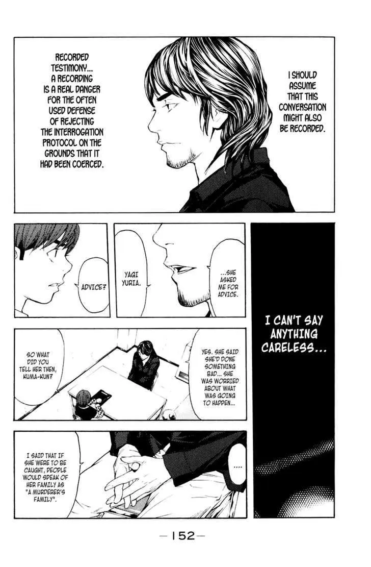 Shibatora Chapter 39 page 4 - 