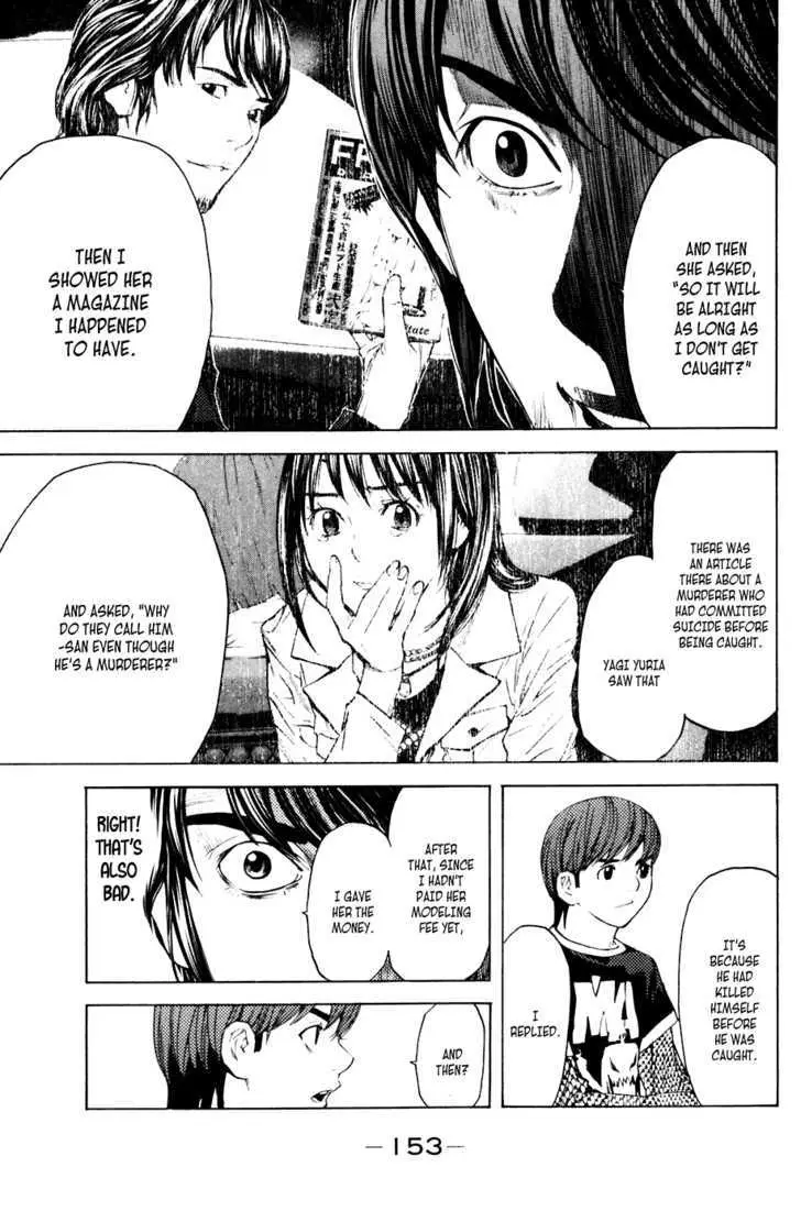 Shibatora Chapter 39 page 5 - 