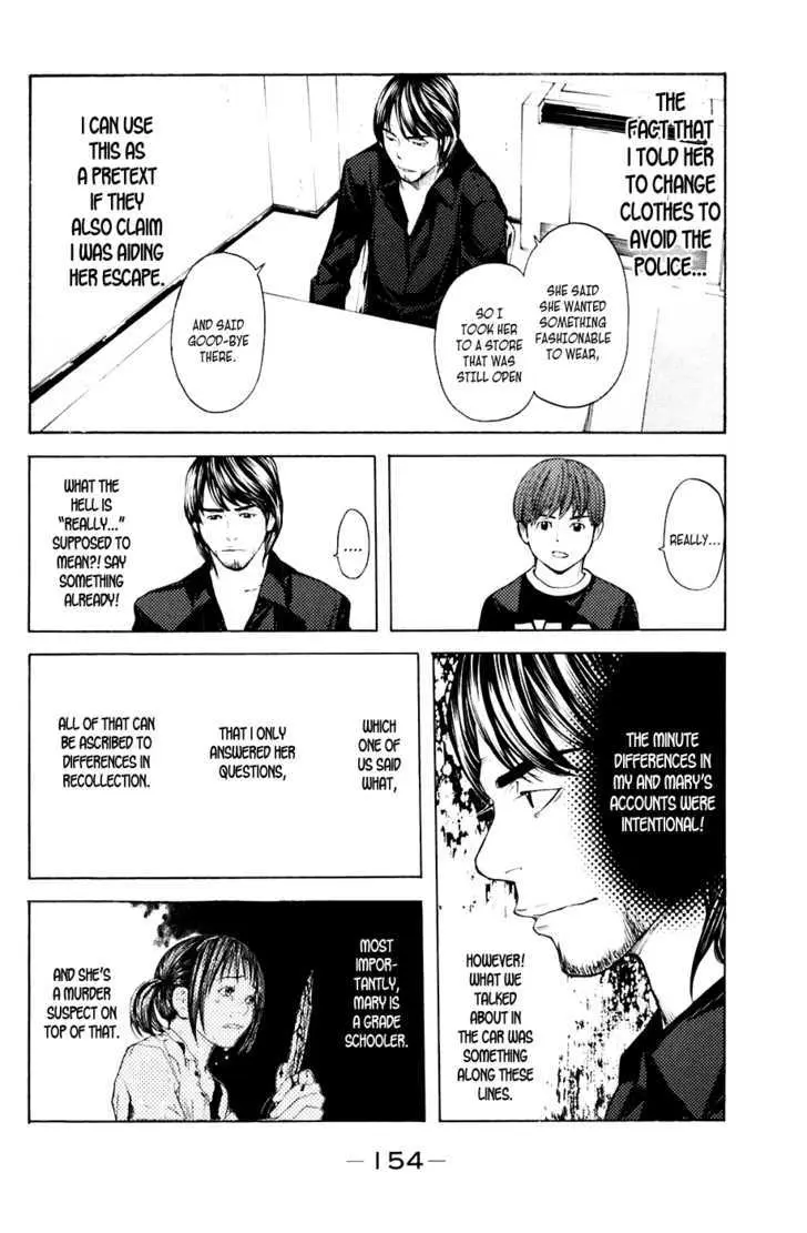 Shibatora Chapter 39 page 6 - 