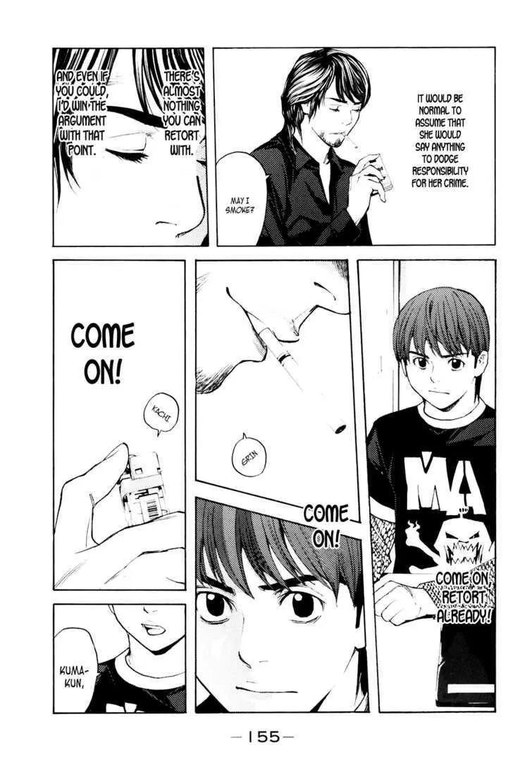 Shibatora Chapter 39 page 7 - 