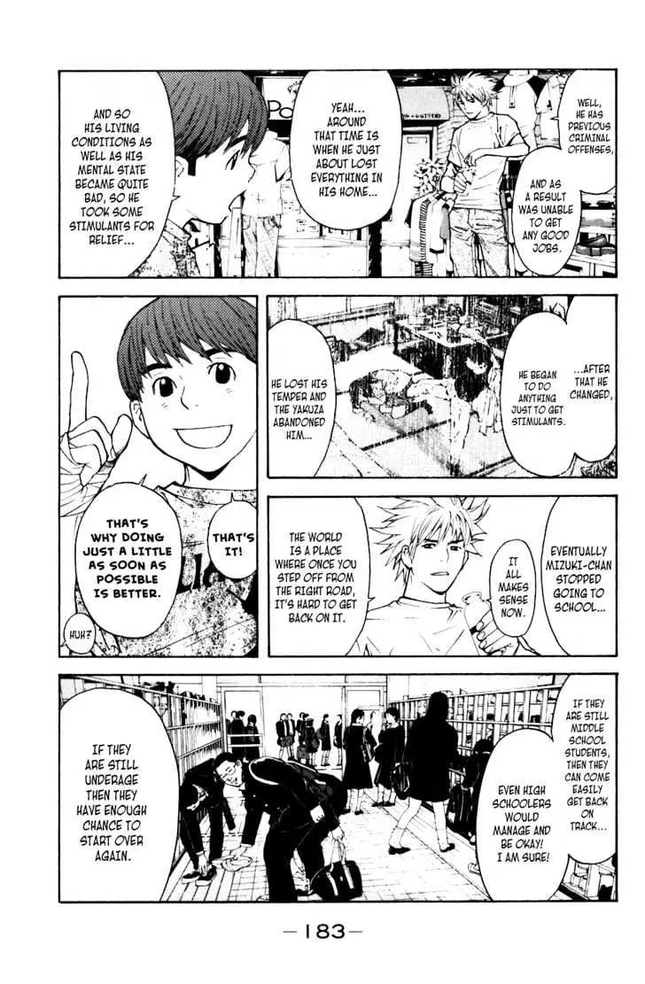 Shibatora Chapter 4 page 8 - 