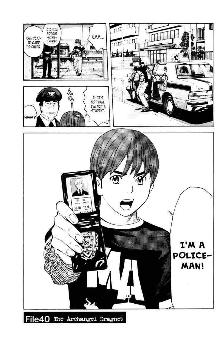 Shibatora Chapter 40 page 1 - 