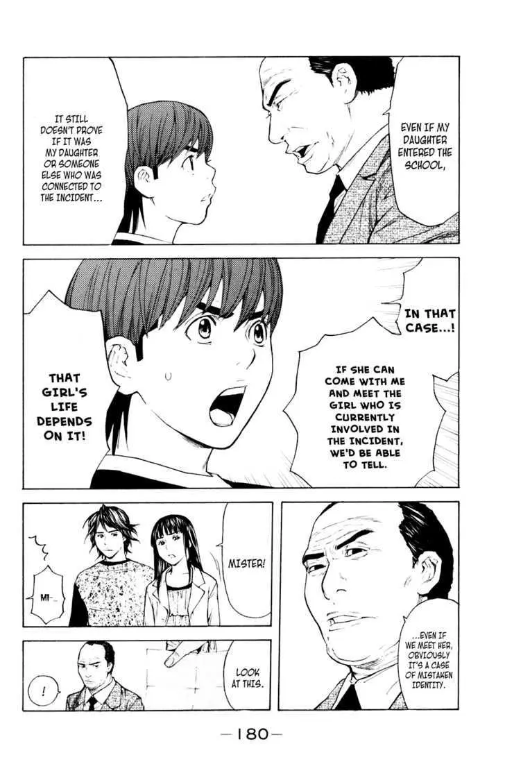 Shibatora Chapter 40 page 12 - 