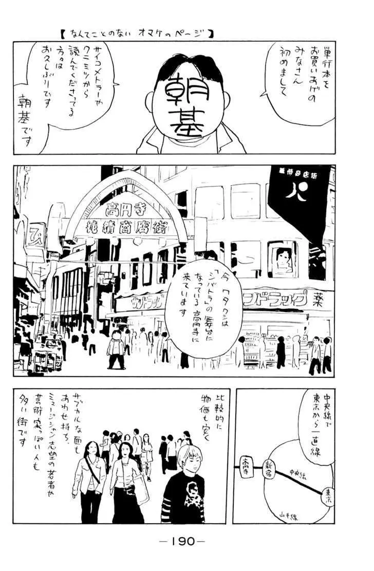 Shibatora Chapter 40 page 21 - 