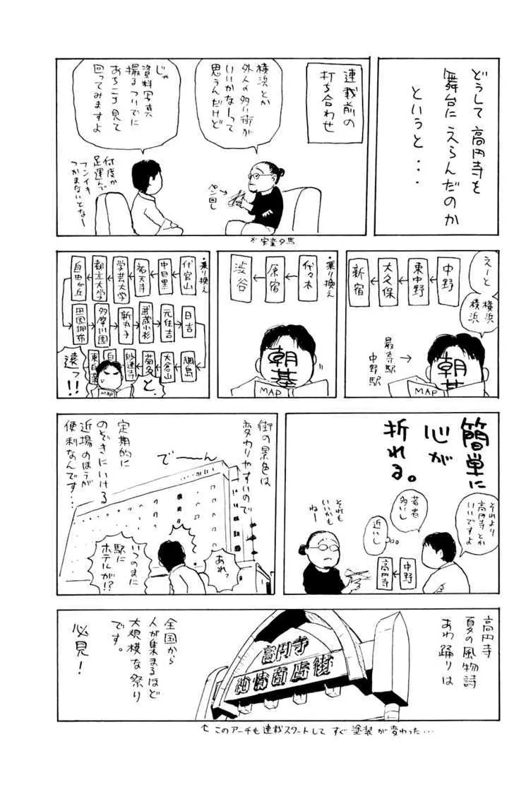 Shibatora Chapter 40 page 22 - 