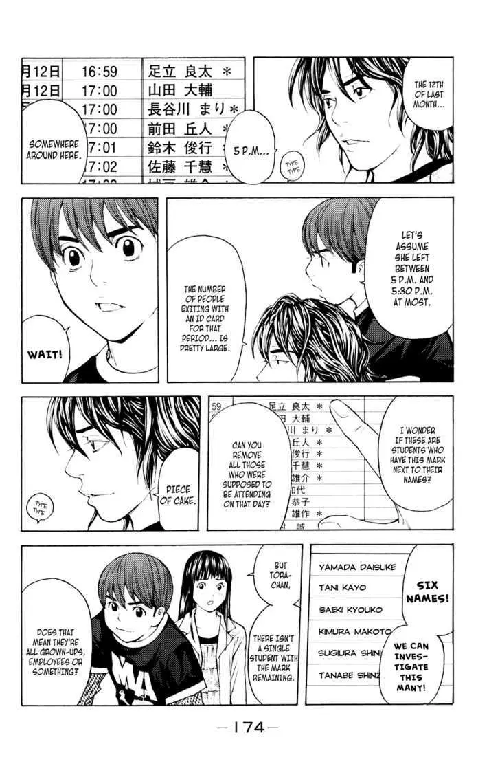 Shibatora Chapter 40 page 6 - 