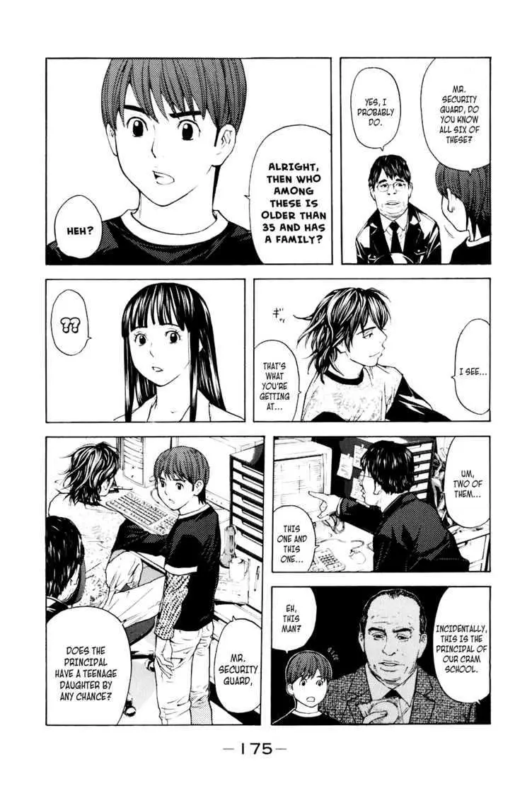Shibatora Chapter 40 page 7 - 