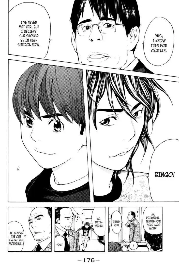 Shibatora Chapter 40 page 8 - 