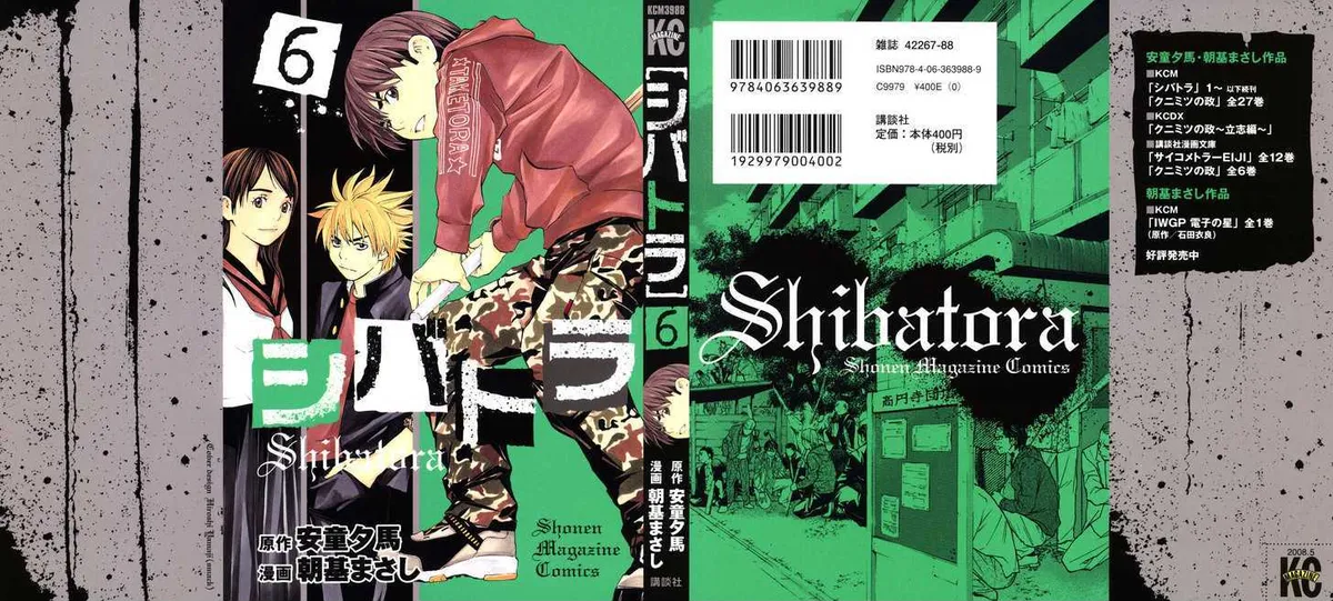 Shibatora Chapter 41 page 1 - 