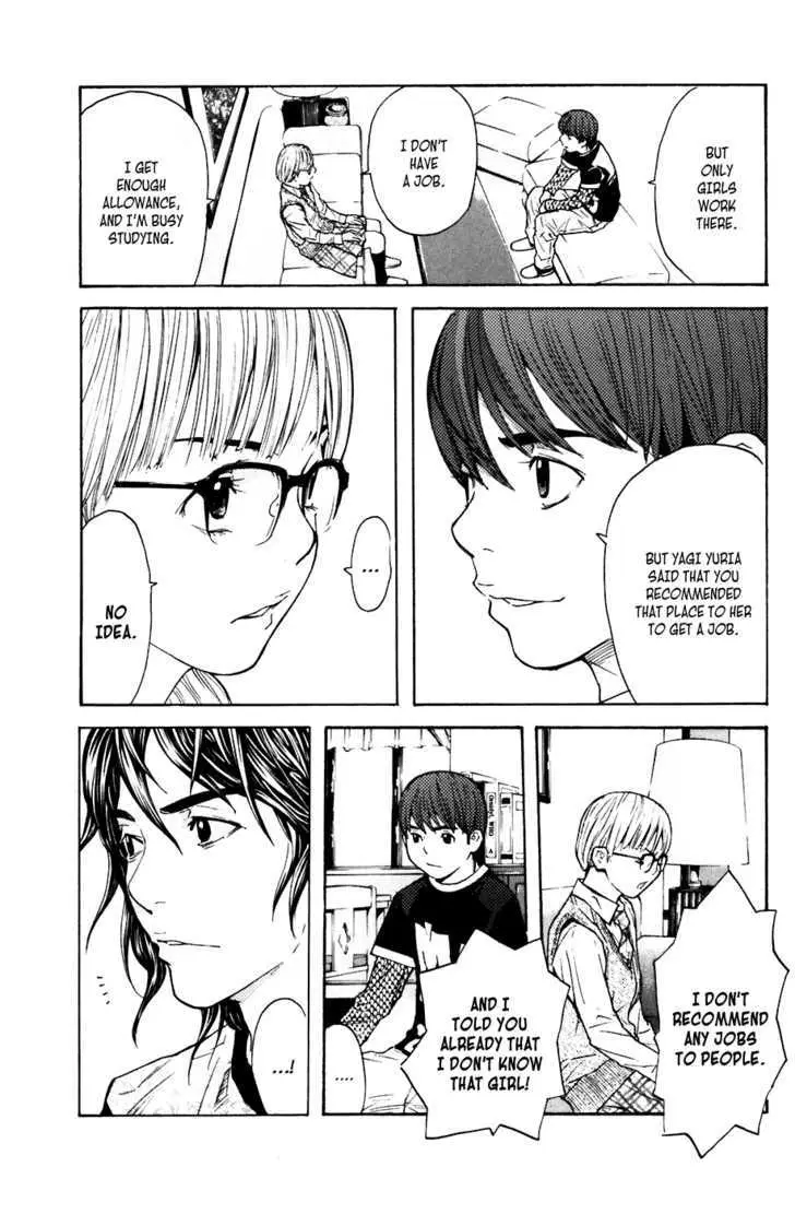 Shibatora Chapter 41 page 12 - 