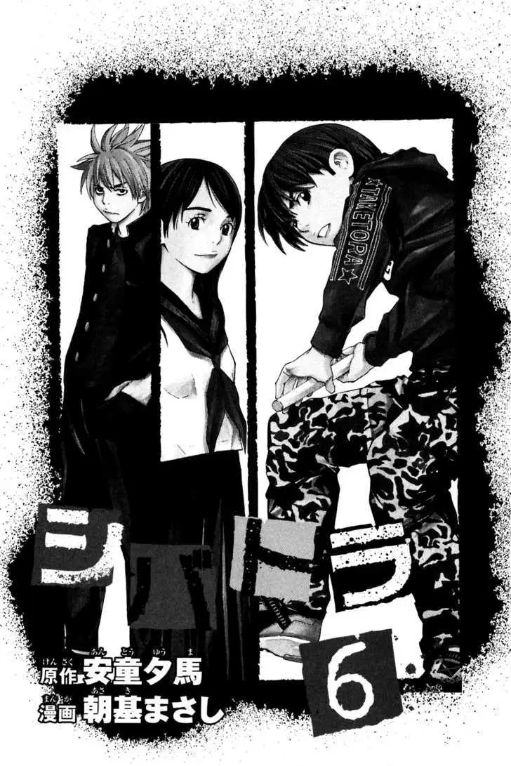 Shibatora Chapter 41 page 3 - 