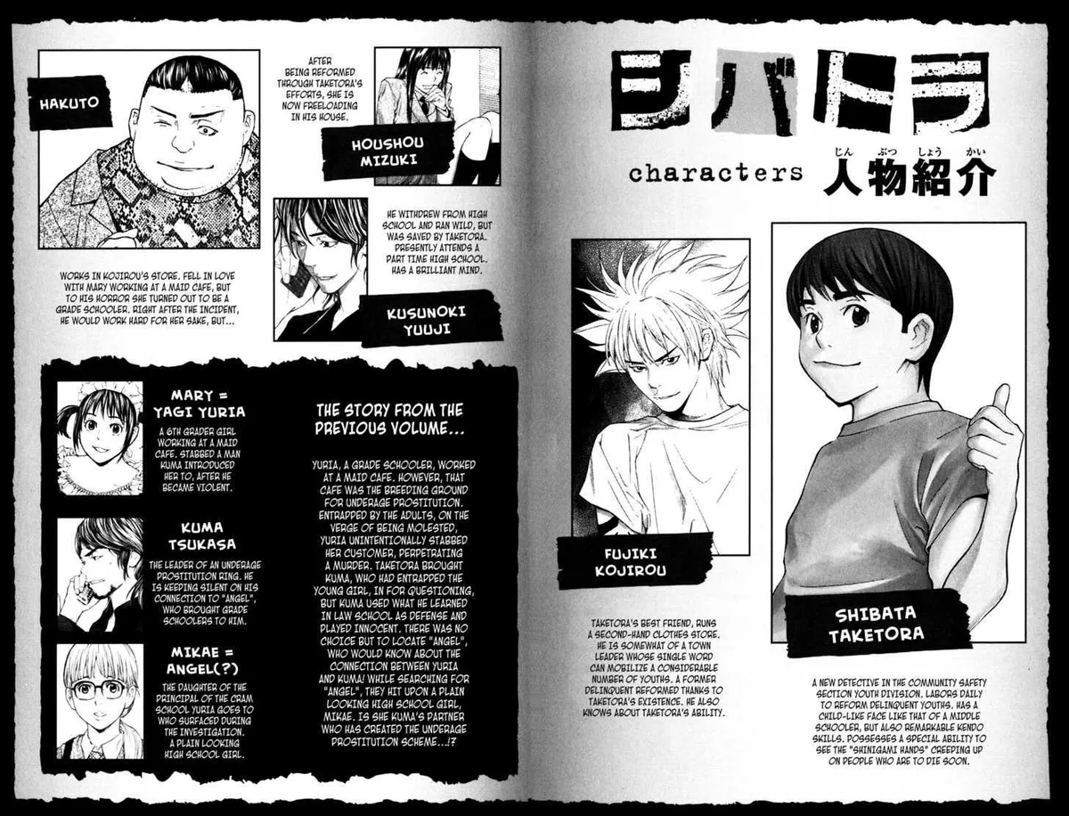 Shibatora Chapter 41 page 4 - 
