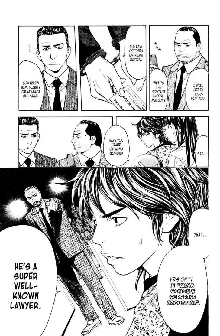 Shibatora Chapter 43 page 3 - 