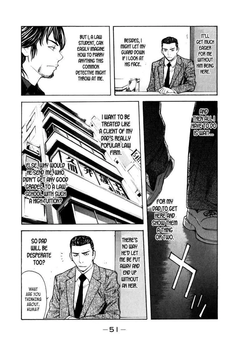 Shibatora Chapter 43 page 7 - 