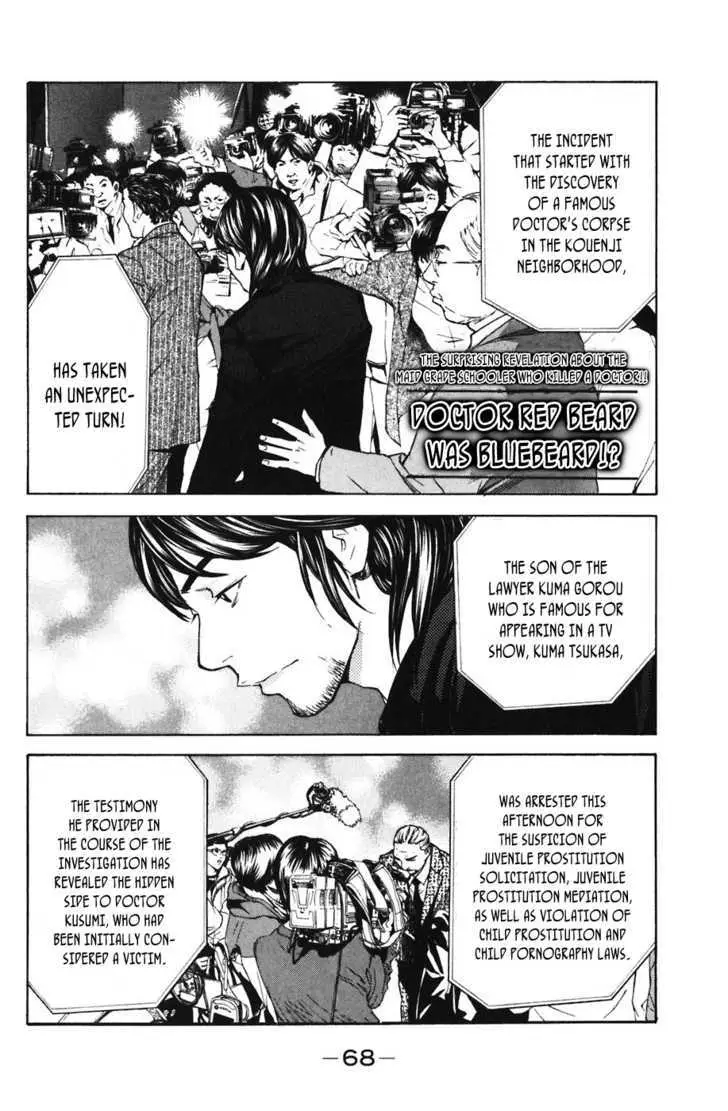 Shibatora Chapter 44 page 3 - 