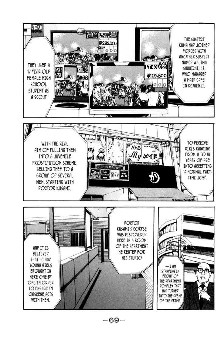 Shibatora Chapter 44 page 4 - 