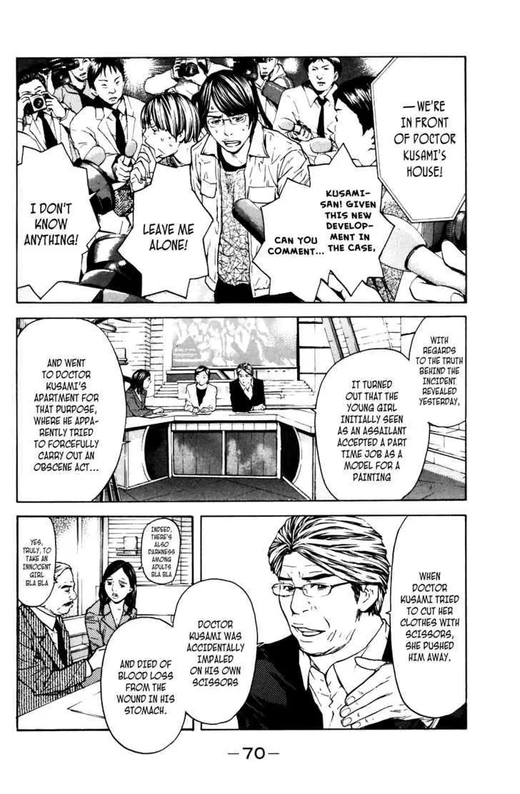 Shibatora Chapter 44 page 5 - 