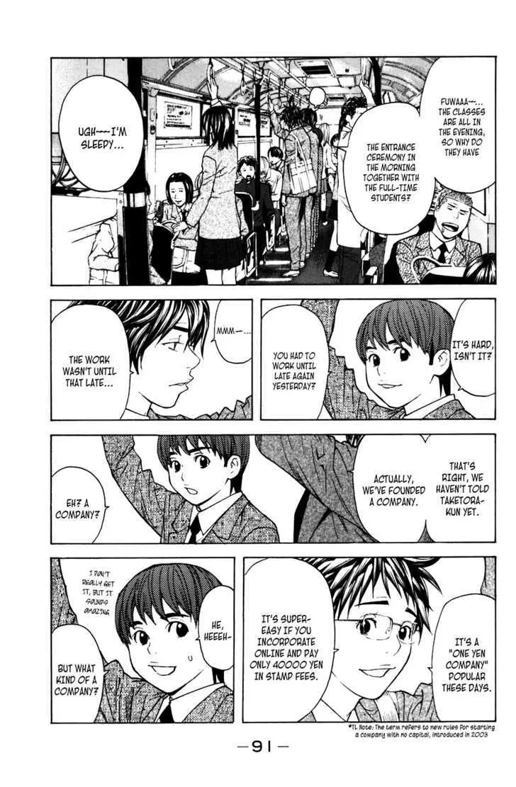 Shibatora Chapter 45 page 5 - 