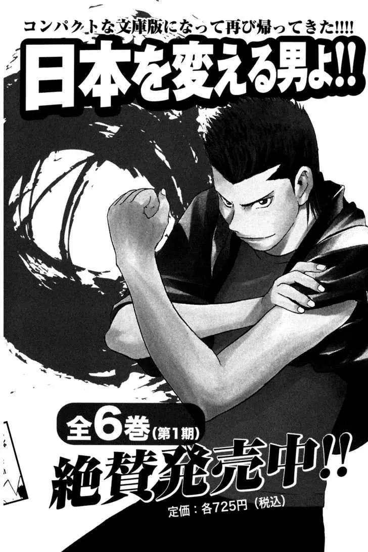 Shibatora Chapter 49 page 20 - 