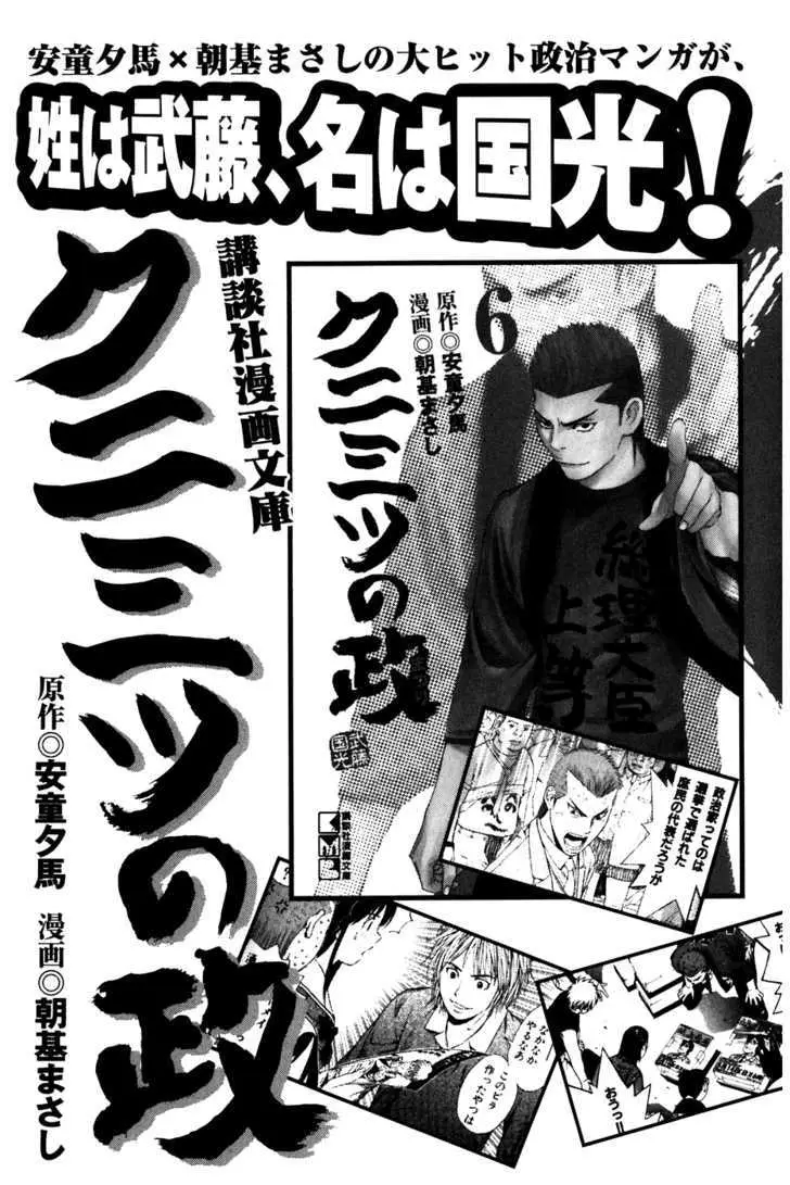 Shibatora Chapter 49 page 21 - 