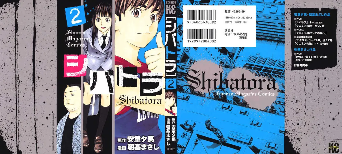 Shibatora Chapter 5 page 1 - 