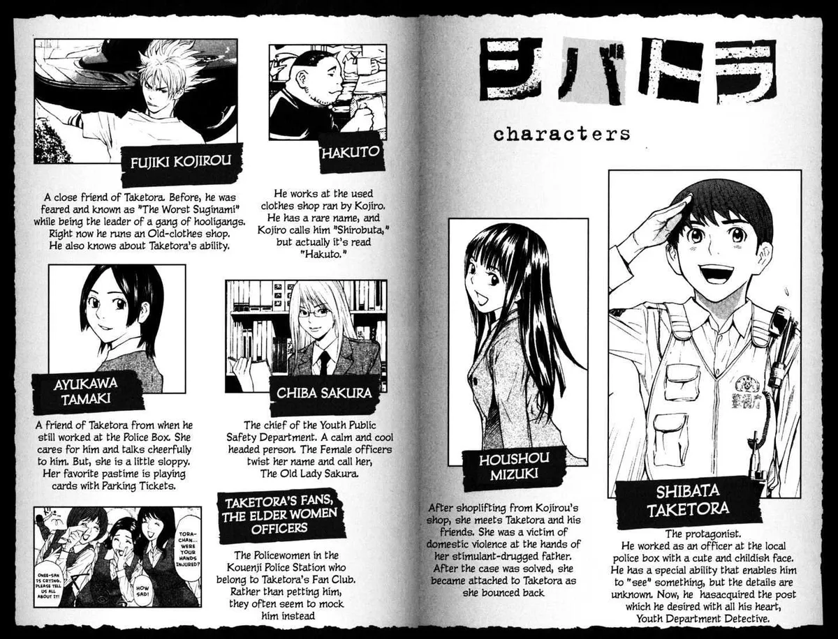 Shibatora Chapter 5 page 4 - 