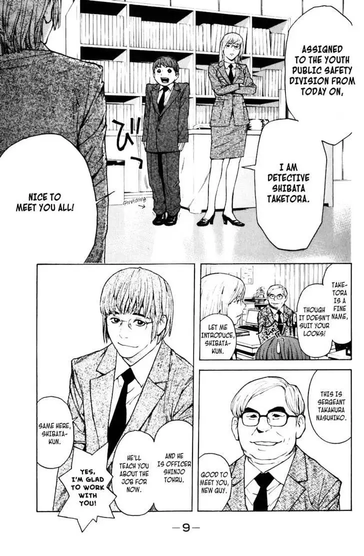 Shibatora Chapter 5 page 10 - 