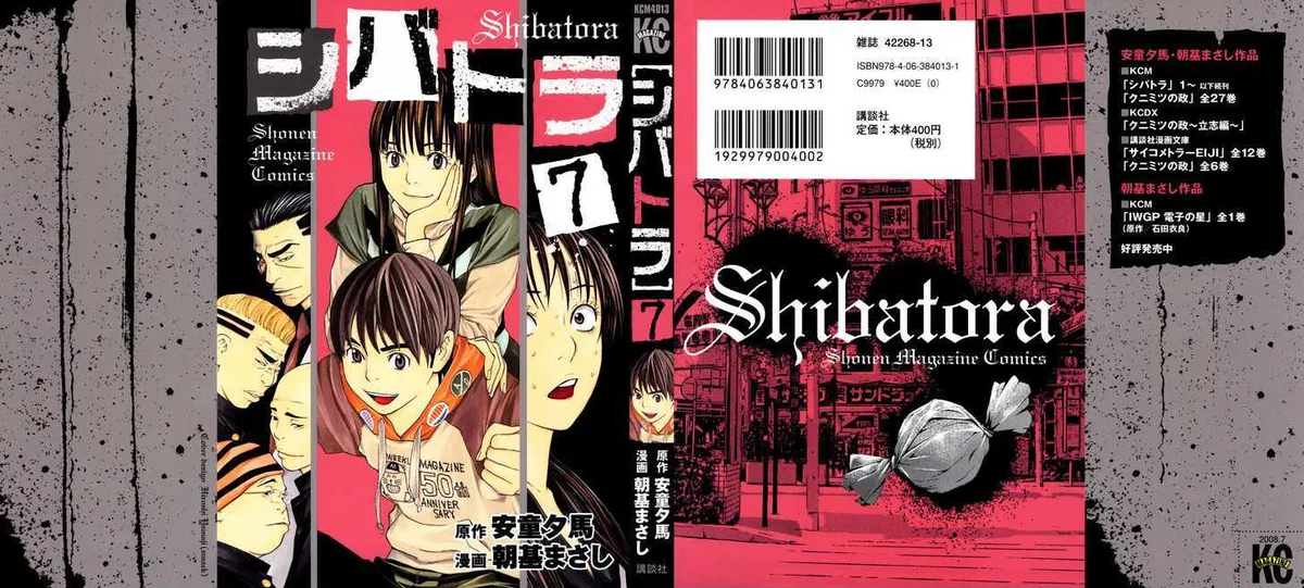 Shibatora Chapter 50 page 1 - 