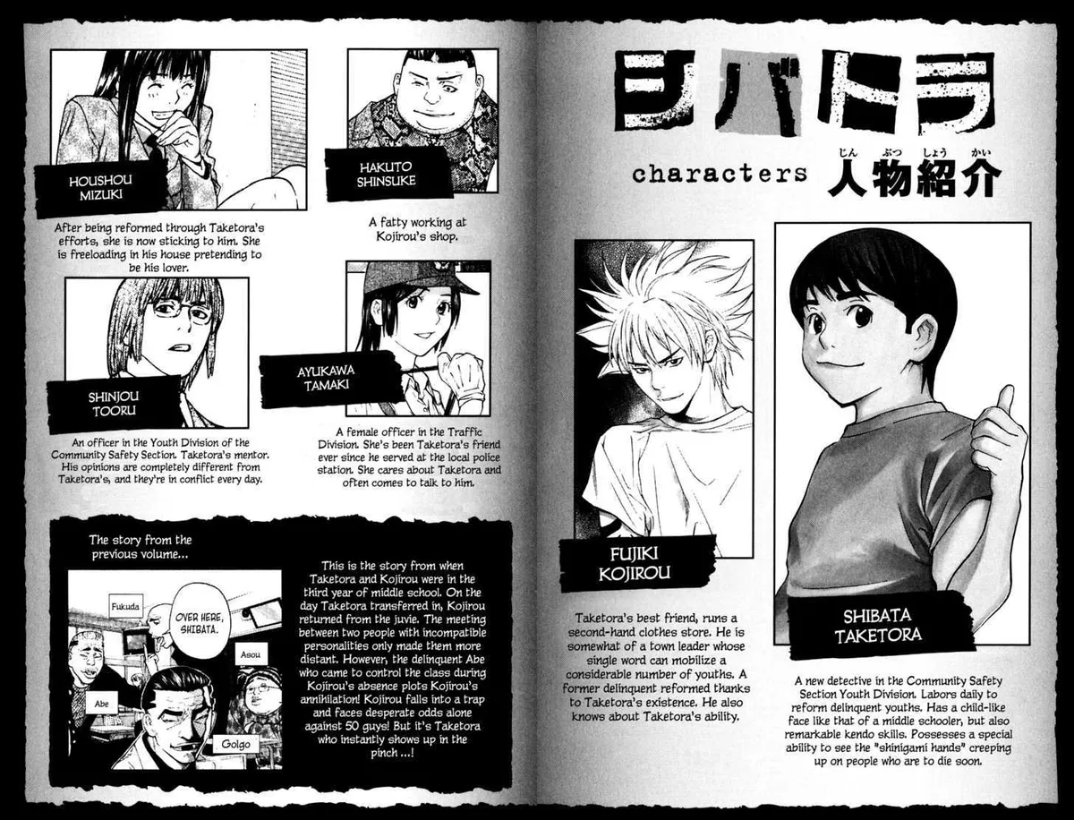 Shibatora Chapter 50 page 4 - 