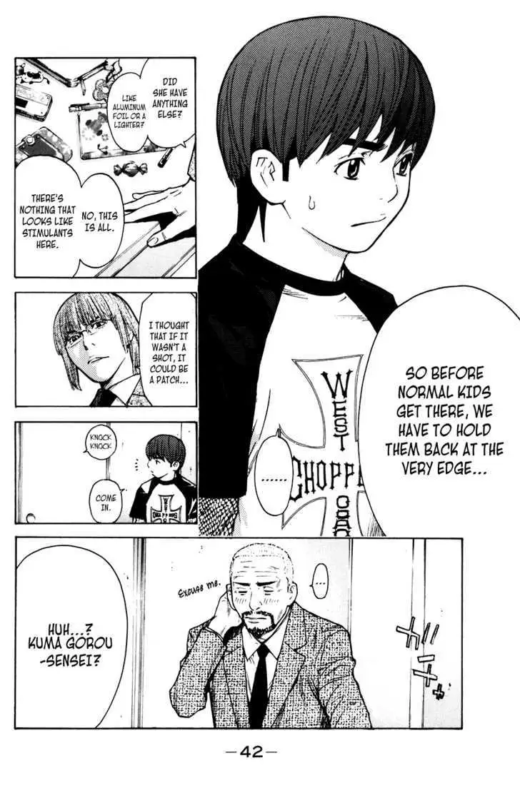 Shibatora Chapter 51 page 16 - 