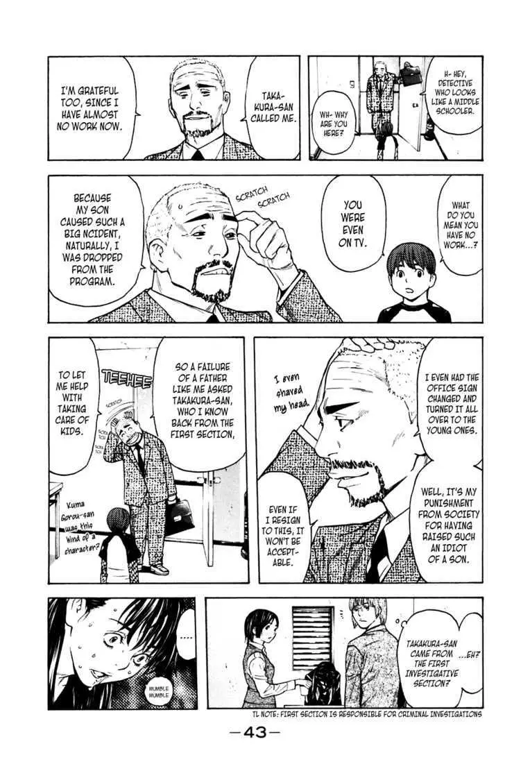 Shibatora Chapter 51 page 17 - 
