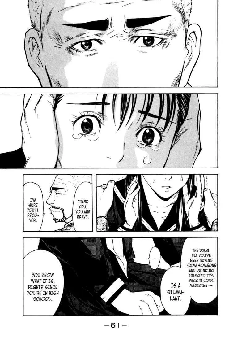 Shibatora Chapter 52 page 15 - 