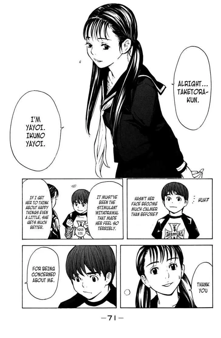 Shibatora Chapter 53 page 5 - 