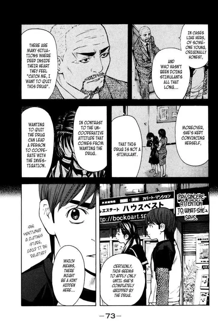 Shibatora Chapter 53 page 7 - 