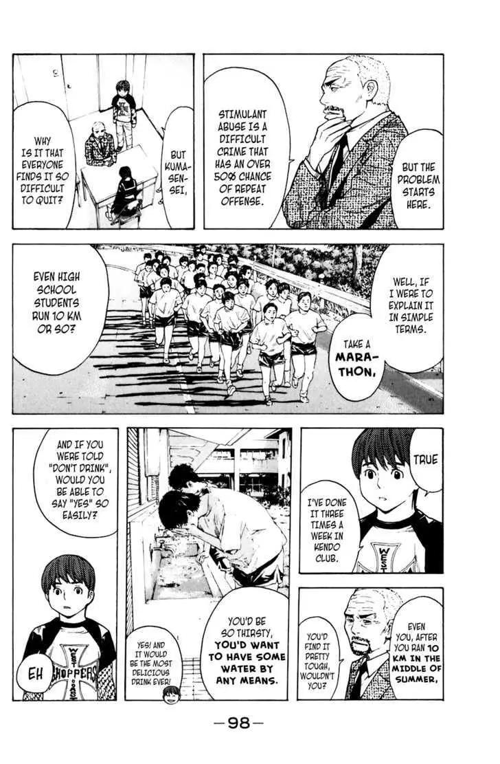 Shibatora Chapter 54 page 12 - 