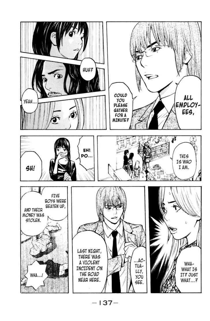 Shibatora Chapter 56 page 7 - 