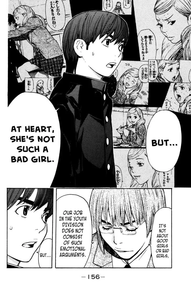 Shibatora Chapter 57 page 6 - 