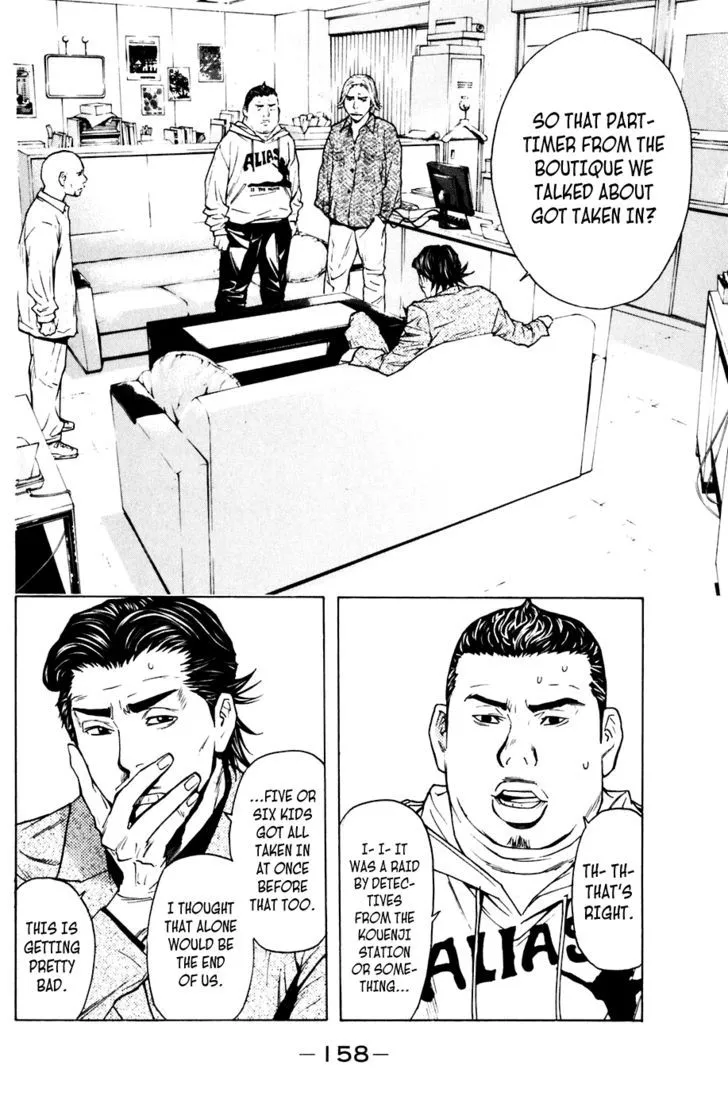 Shibatora Chapter 57 page 8 - 
